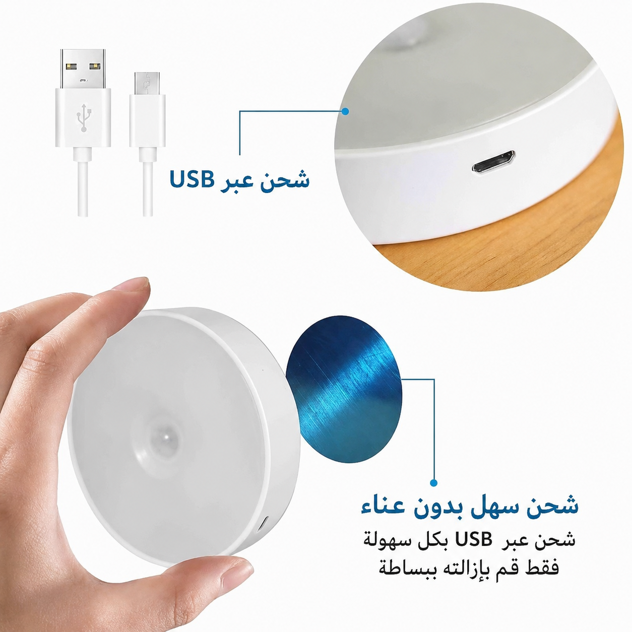 veilleuse LED intelligente rechargeable ™
