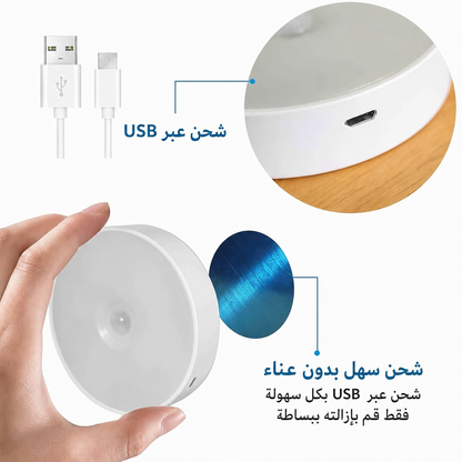 veilleuse LED intelligente rechargeable ™