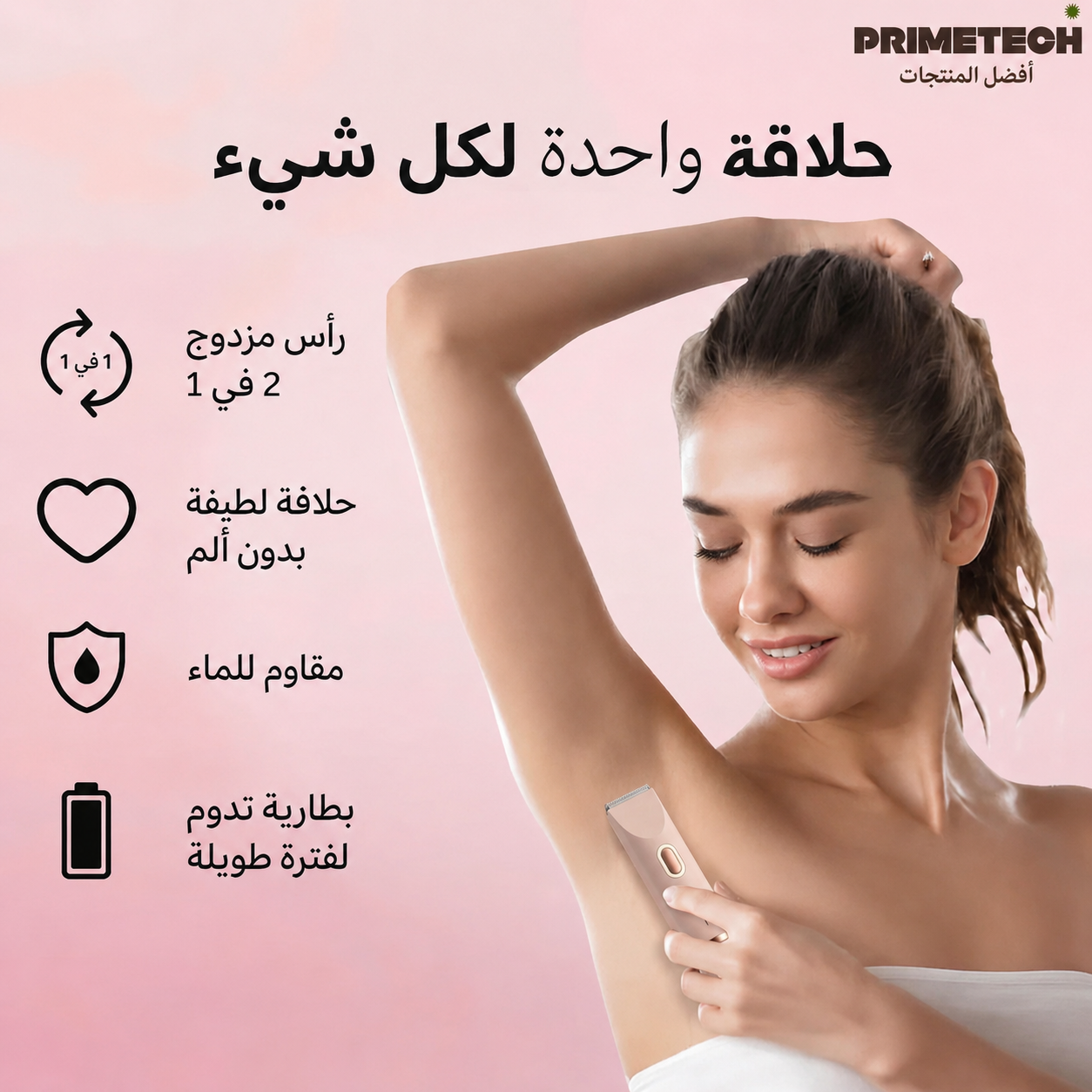 Rasoir Bikini 2-en-1 Glowchic™