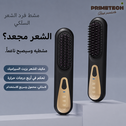 brosse chauffante sans fil™