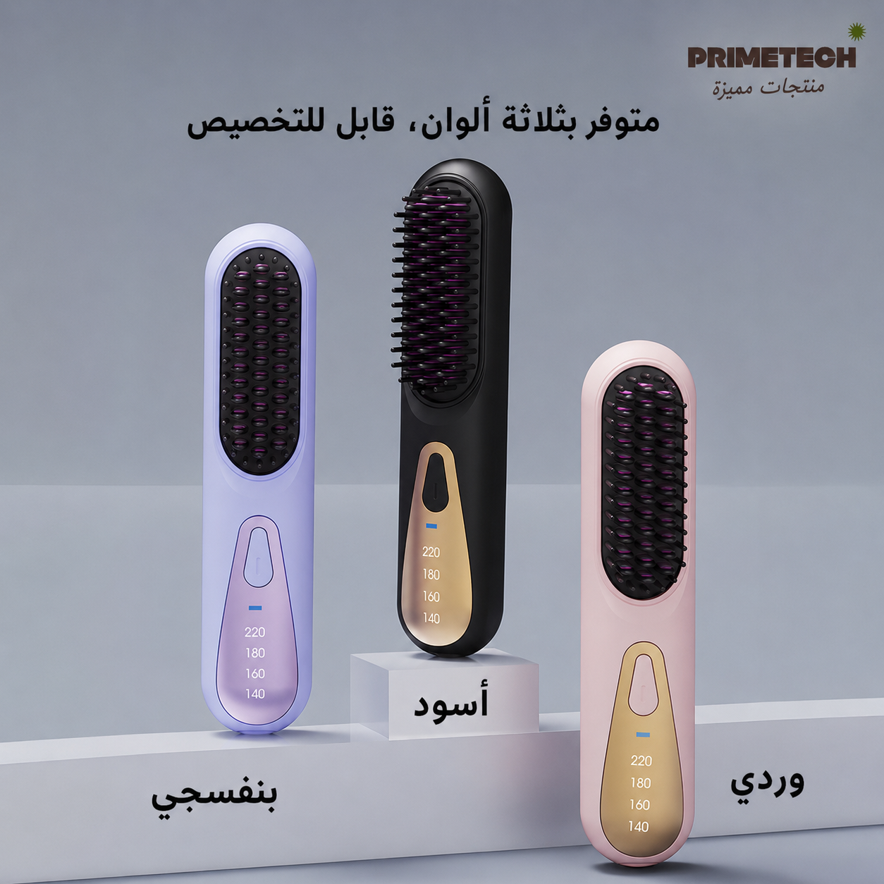 brosse chauffante sans fil™